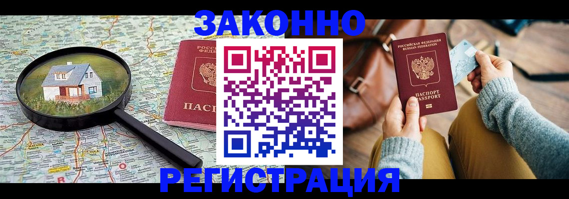 регистрация для школы в Аргуне