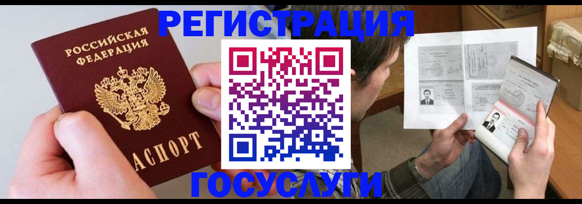 миграционный учет в Аргуне