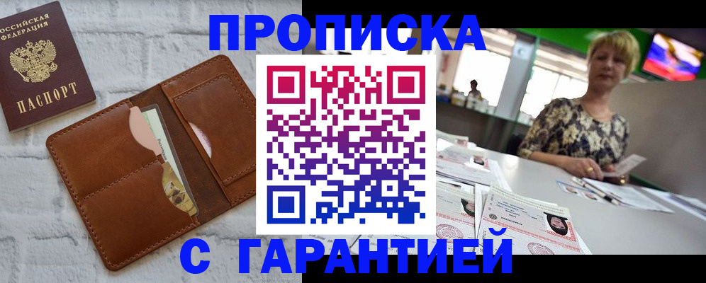 регистрация для дет. сада в Аргуне