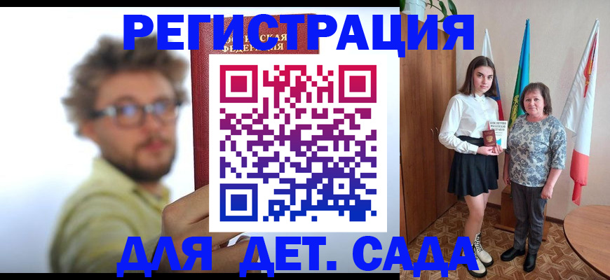 временная регистрация в квартире в Аргуне