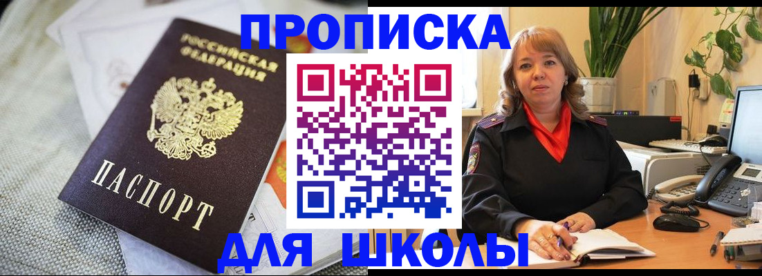 временная регистрация недорого в Аргуне