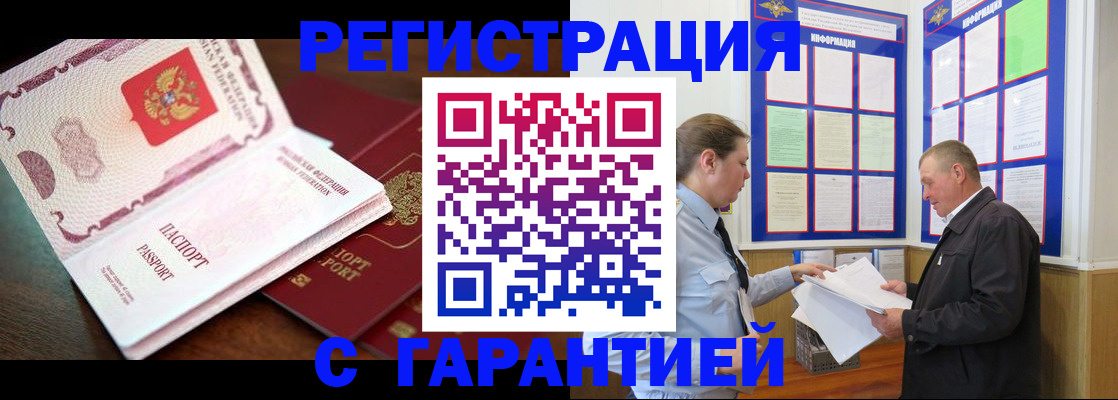 временная регистрация в квартире в Аргуне