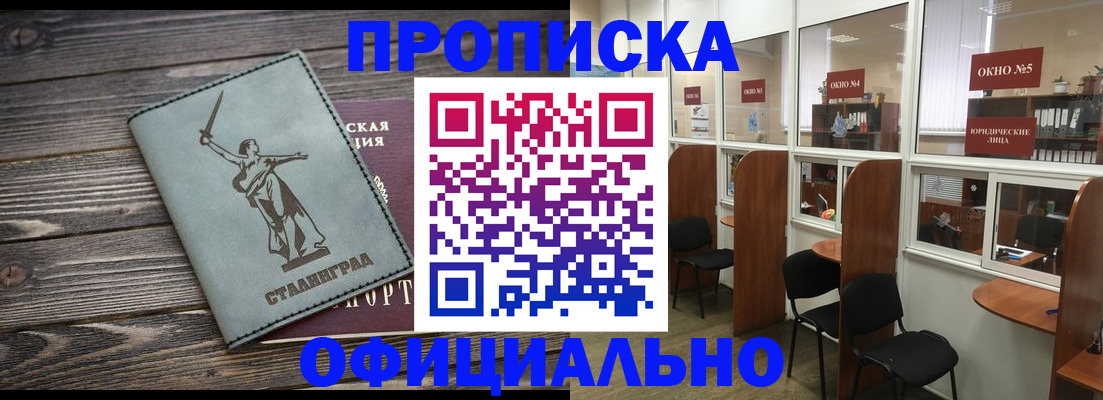 прописка поиск в Аргуне