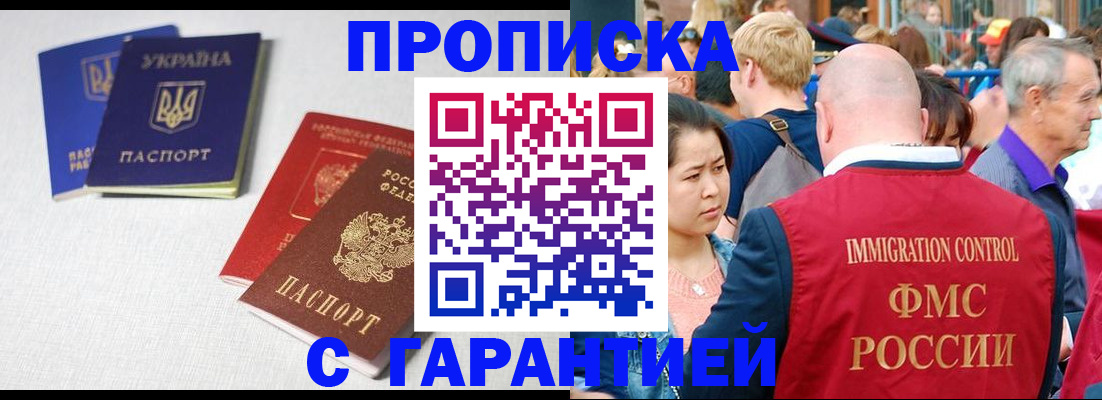пропишу в квартире в Аргуне
